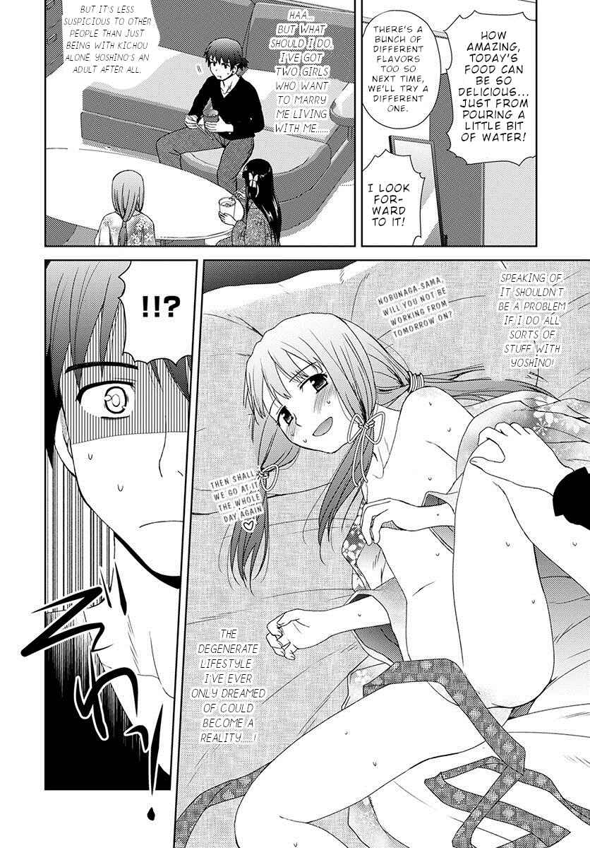 Page 7 Chapter 7 Nobunaga-sensei no Osanazuma