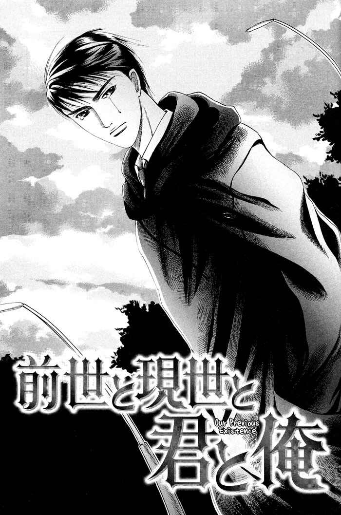 Page 2 Chapter 5 Zense to Gense to Kimi to Ore