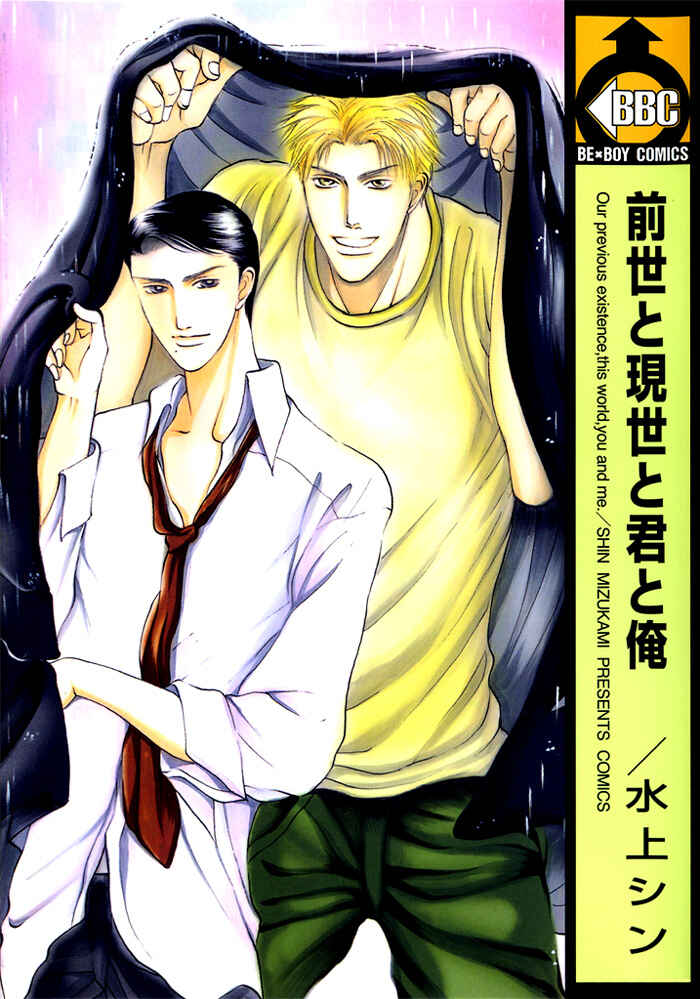 Page 1 Chapter 1 Zense to Gense to Kimi to Ore