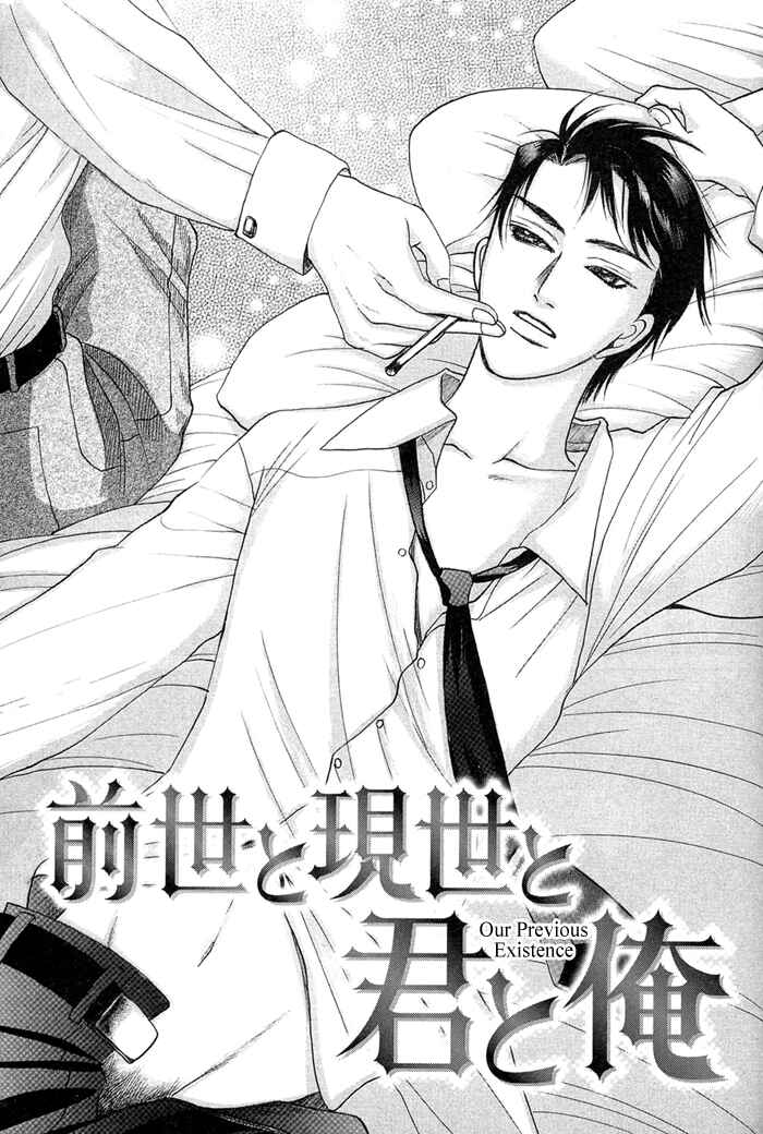 Page 2 Chapter 3 Zense to Gense to Kimi to Ore