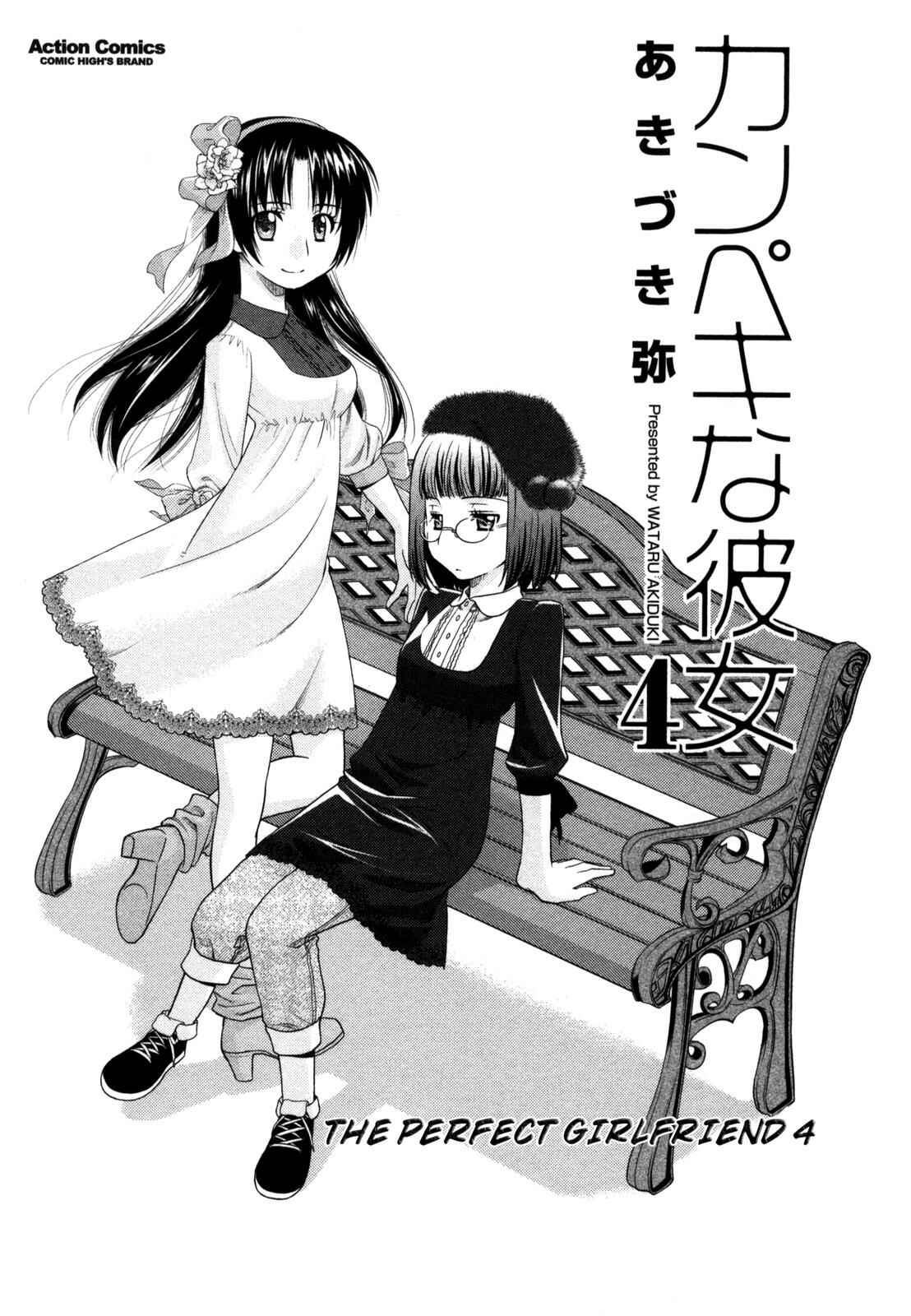 Page 2 Chapter 19 The Perfect Girlfriend
