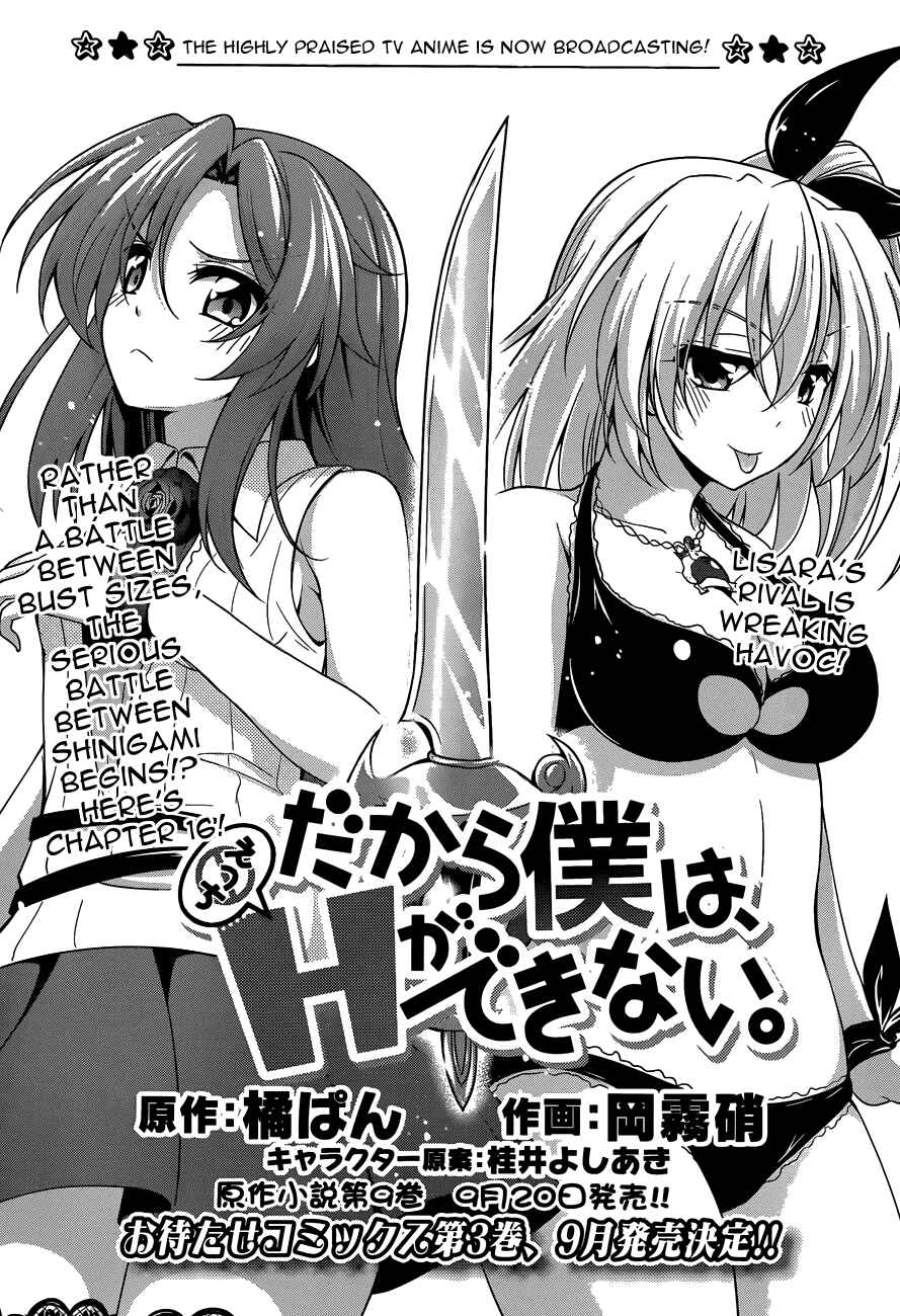 Page 3 Chapter 16 So, I Cant Play H!