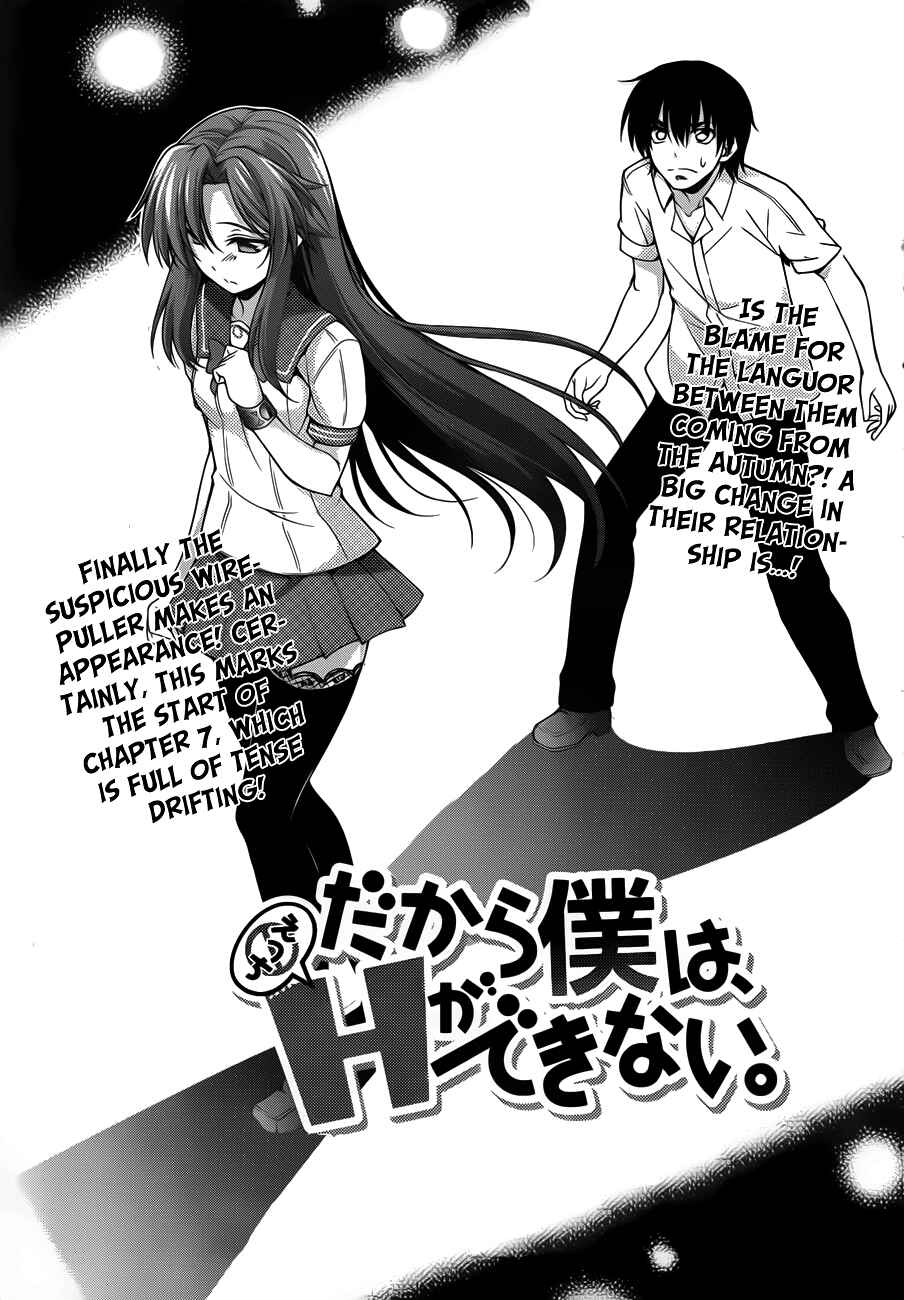 Page 3 Chapter 7 So, I Cant Play H!
