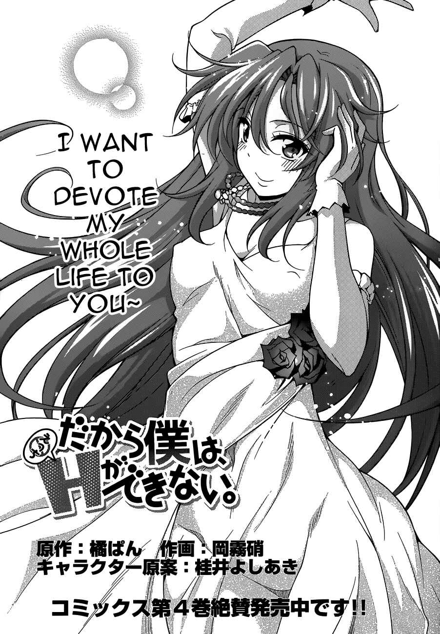 Page 1 Chapter 23 So, I Cant Play H!