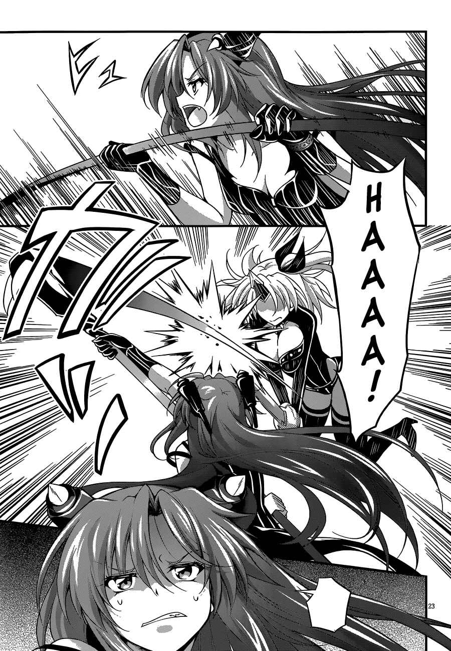 Page 23 Chapter 23 So, I Cant Play H!