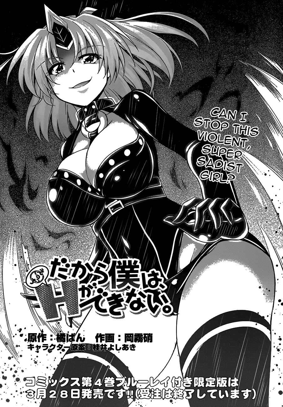 Page 1 Chapter 22 So, I Cant Play H!