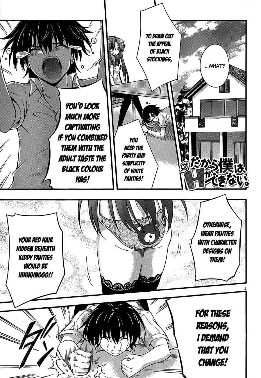 Page 3 Chapter 12 So, I Cant Play H!