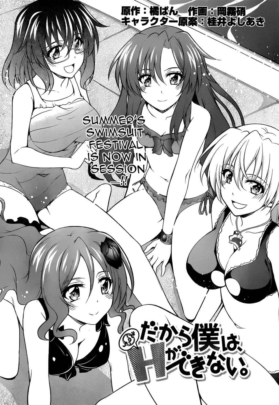 Page 2 Chapter 26 So, I Cant Play H!