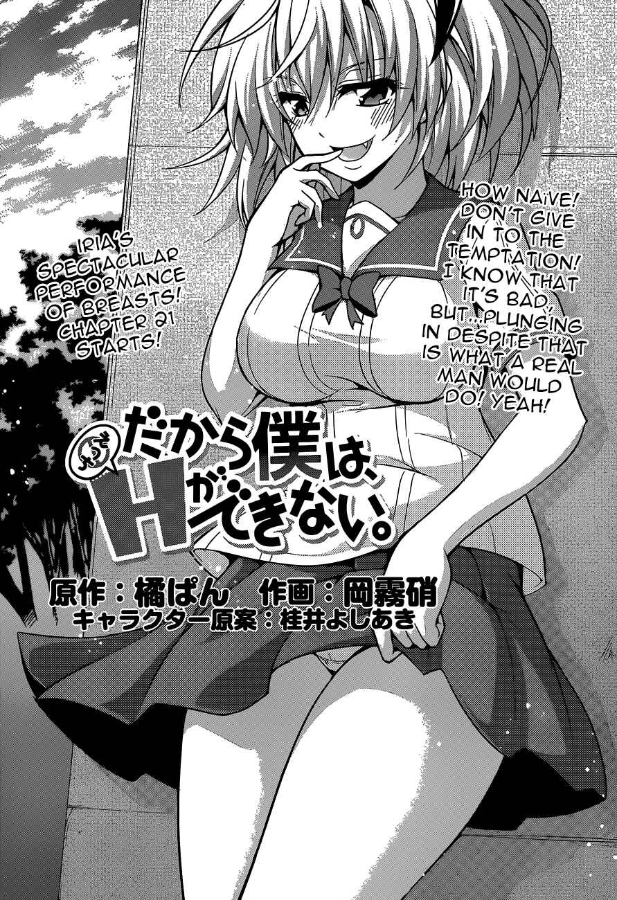 Page 2 Chapter 21 So, I Cant Play H!