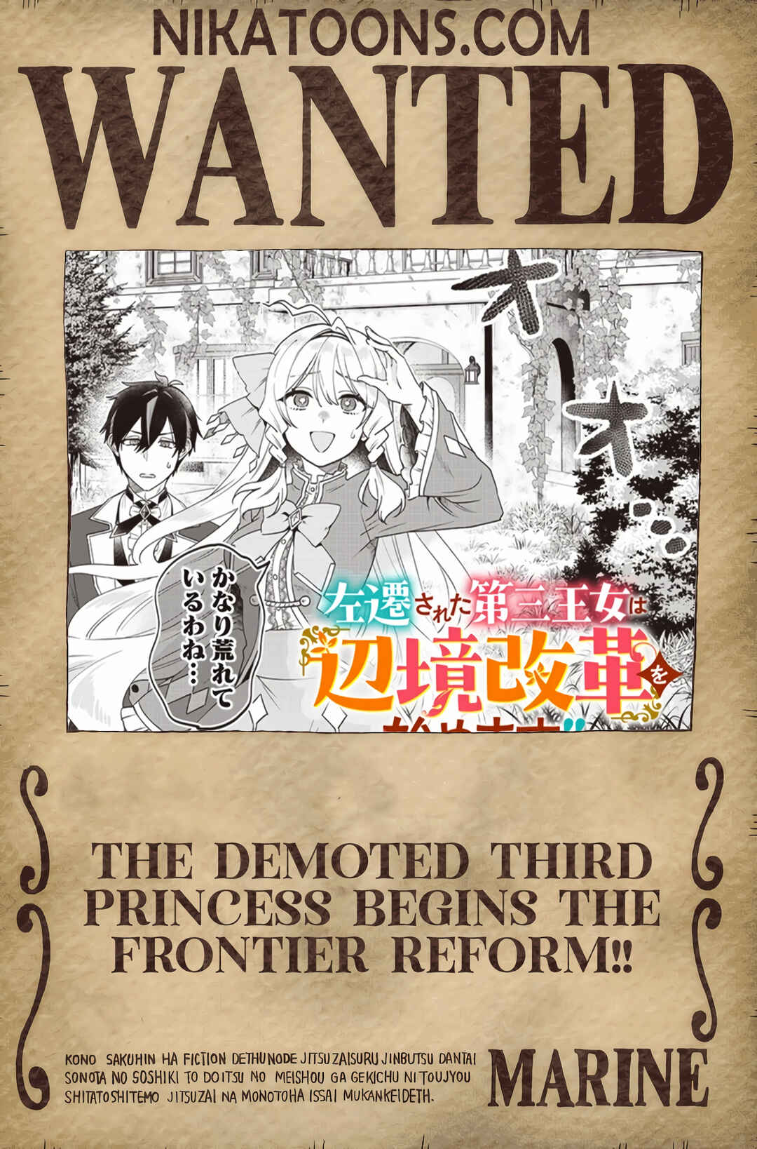 Page 1 Chapter 3 Sasen sareta Daisan Oujo wa Henkyou Kaikaku wo Hajimemasu!!