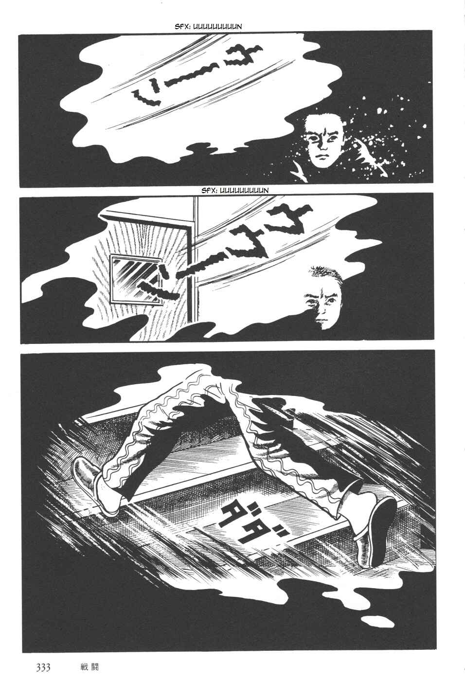 Page 202 Chapter 7 Orochi