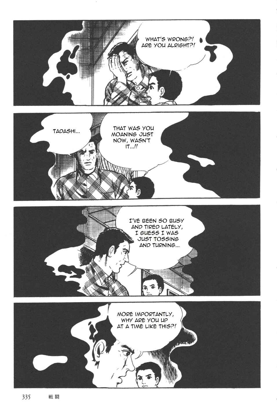 Page 204 Chapter 7 Orochi