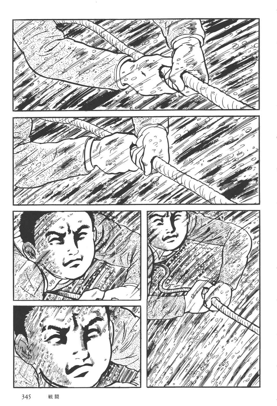 Page 214 Chapter 7 Orochi