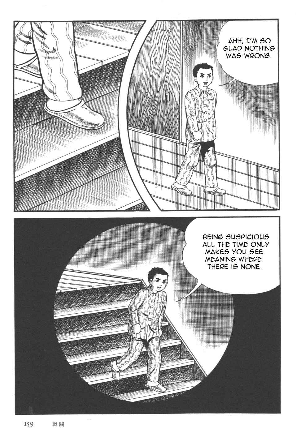 Page 27 Chapter 7 Orochi