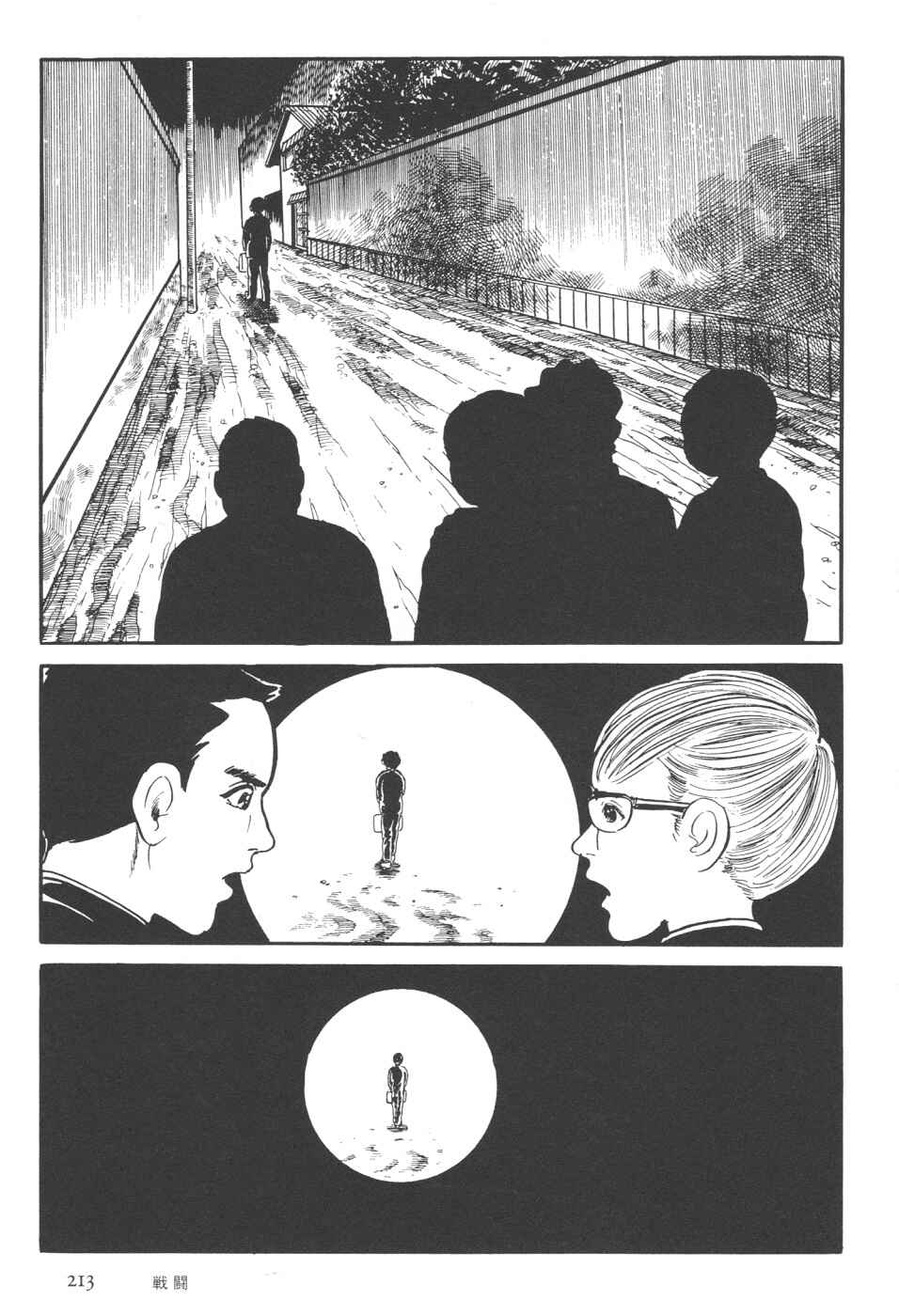 Page 81 Chapter 7 Orochi