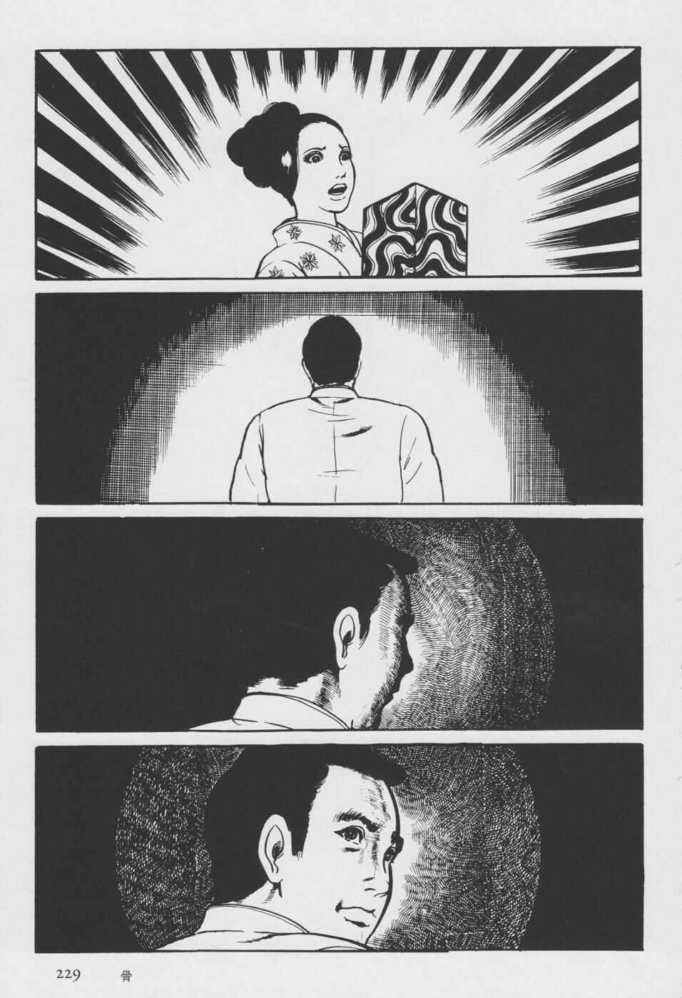 Page 137 Chapter 2 Orochi