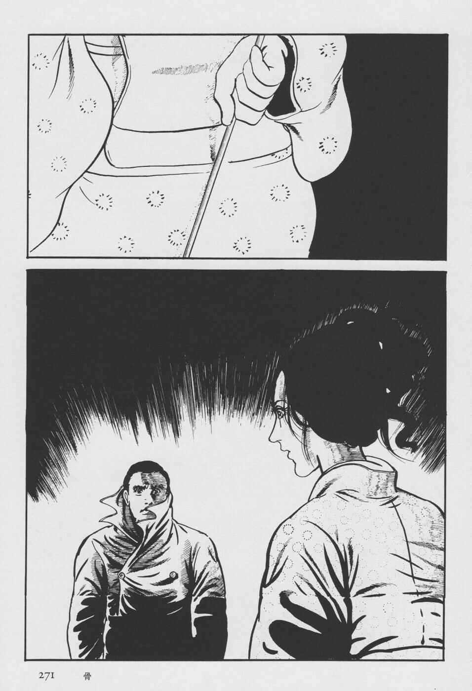 Page 179 Chapter 2 Orochi