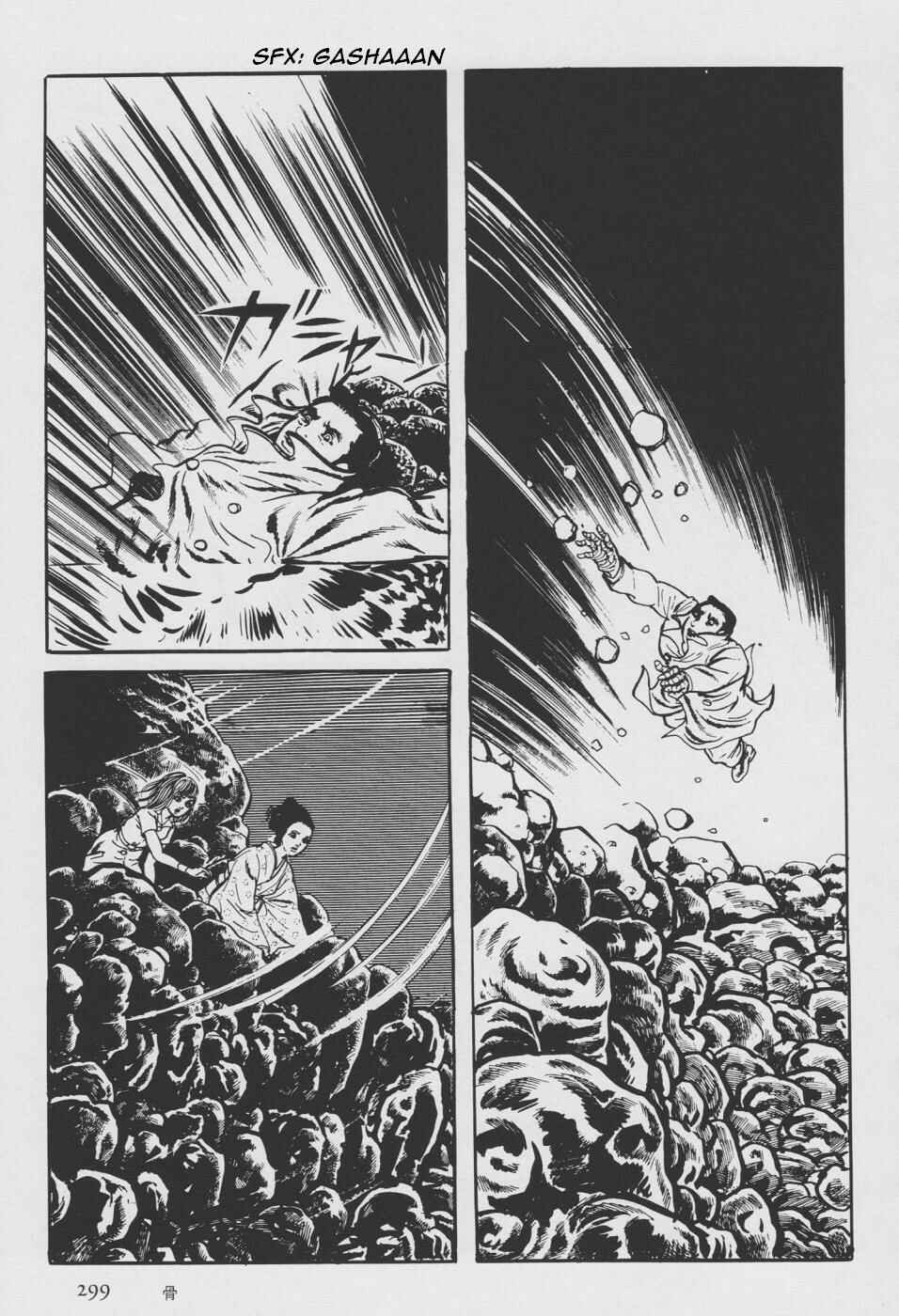 Page 207 Chapter 2 Orochi