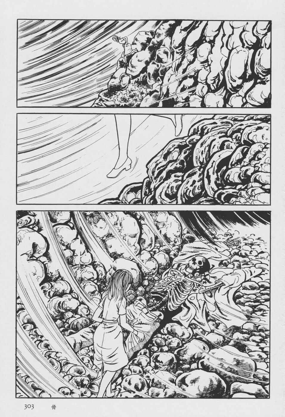 Page 211 Chapter 2 Orochi