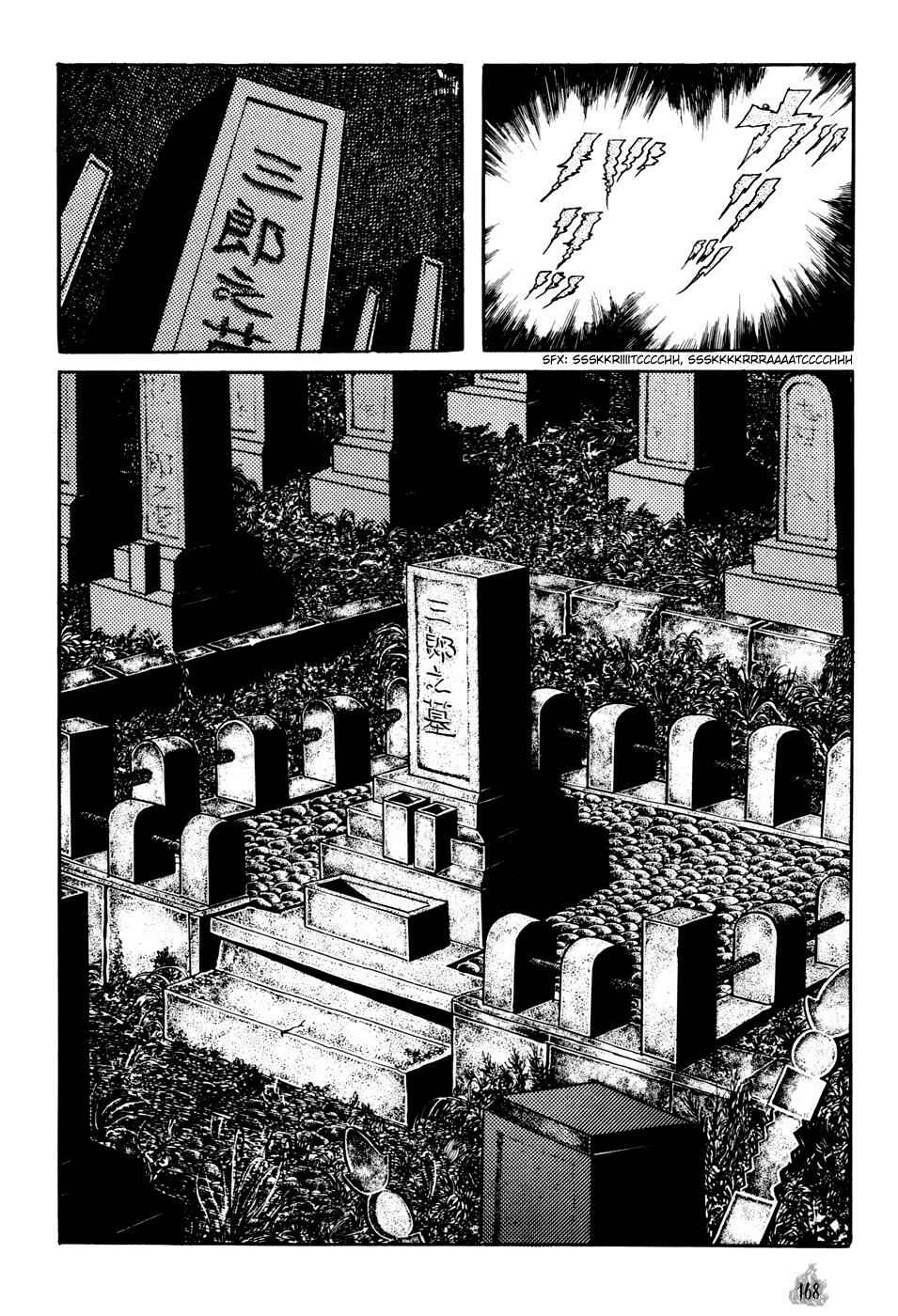 Page 76 Chapter 2 Orochi