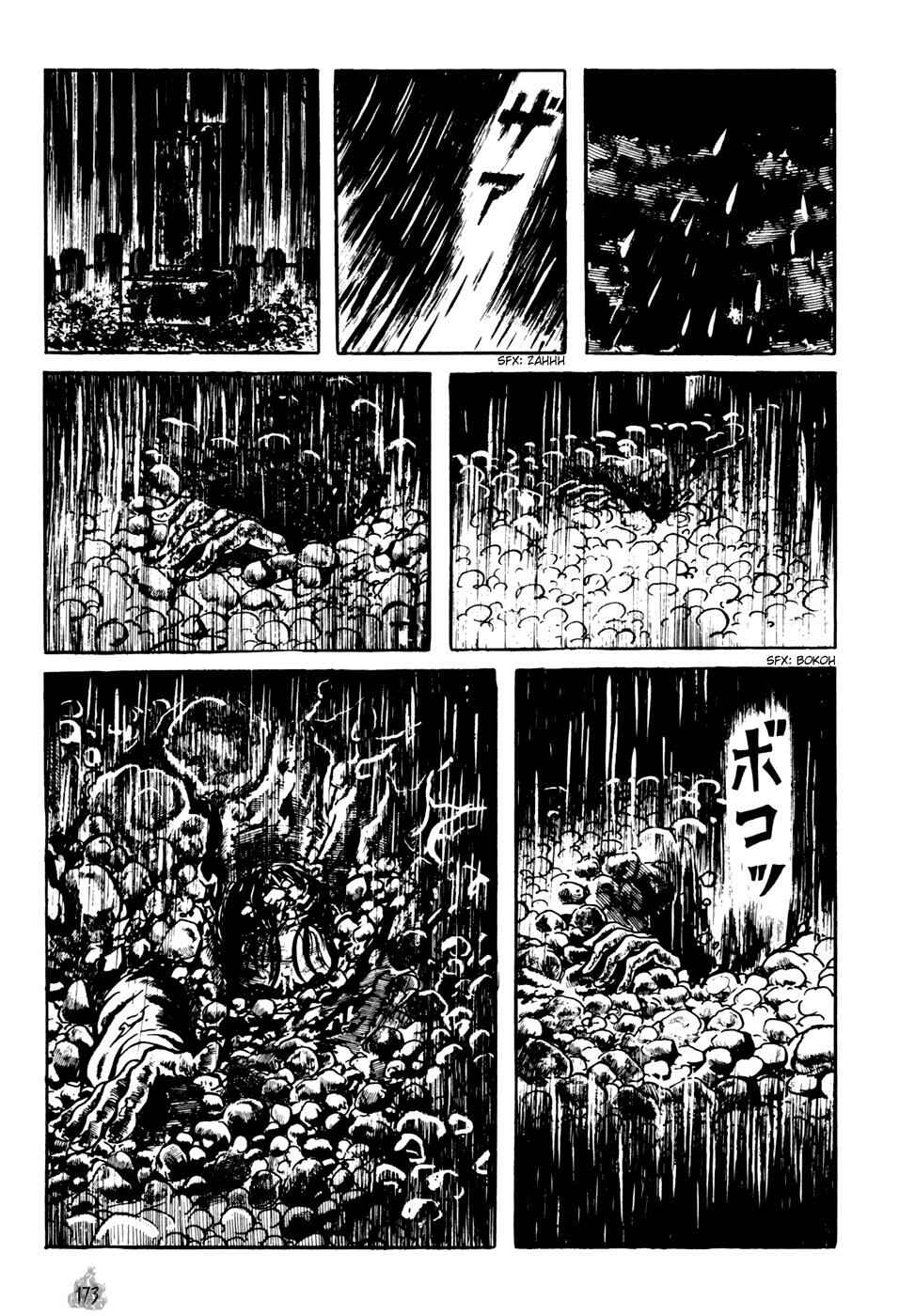 Page 81 Chapter 2 Orochi