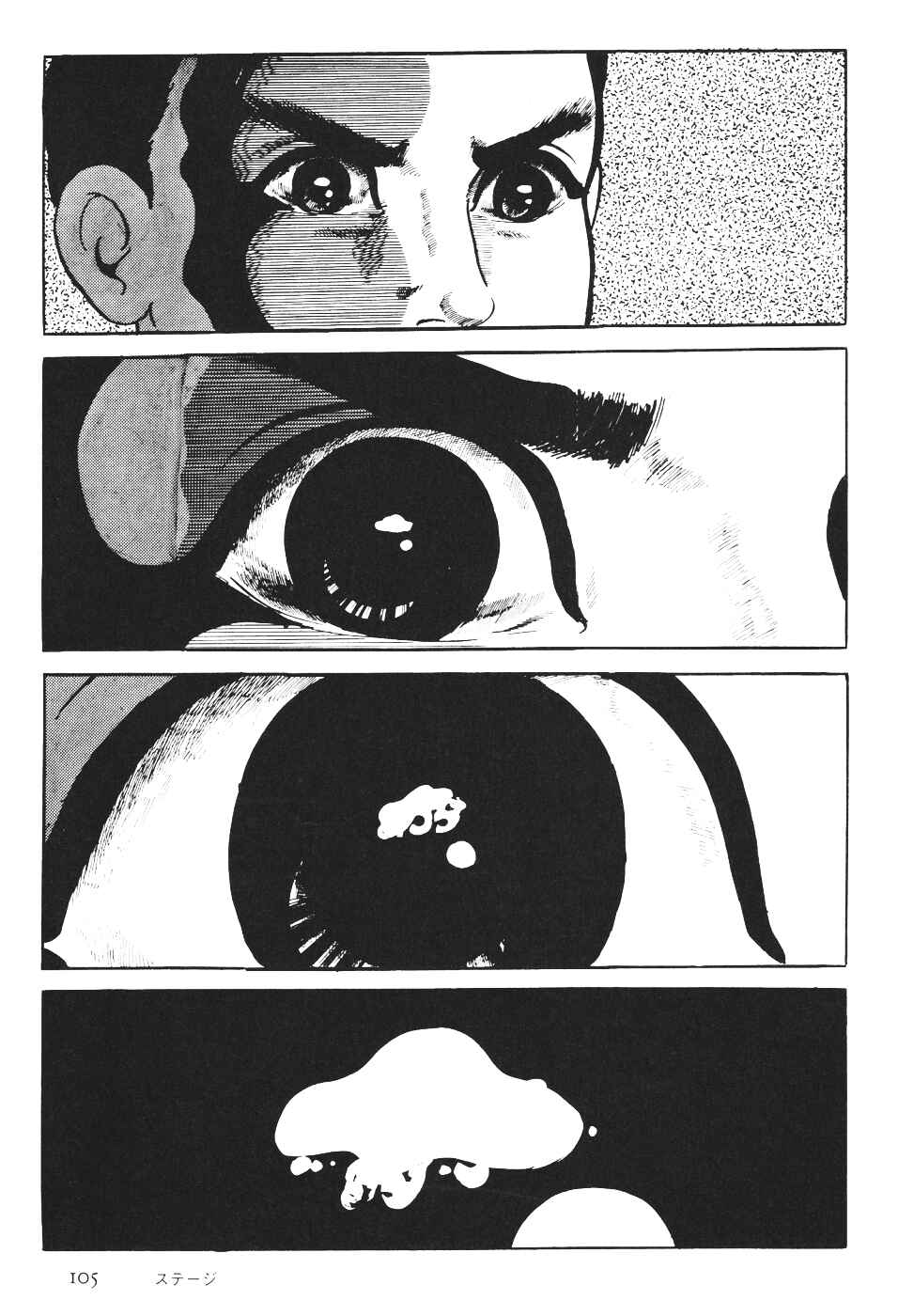Page 108 Chapter 6 Orochi
