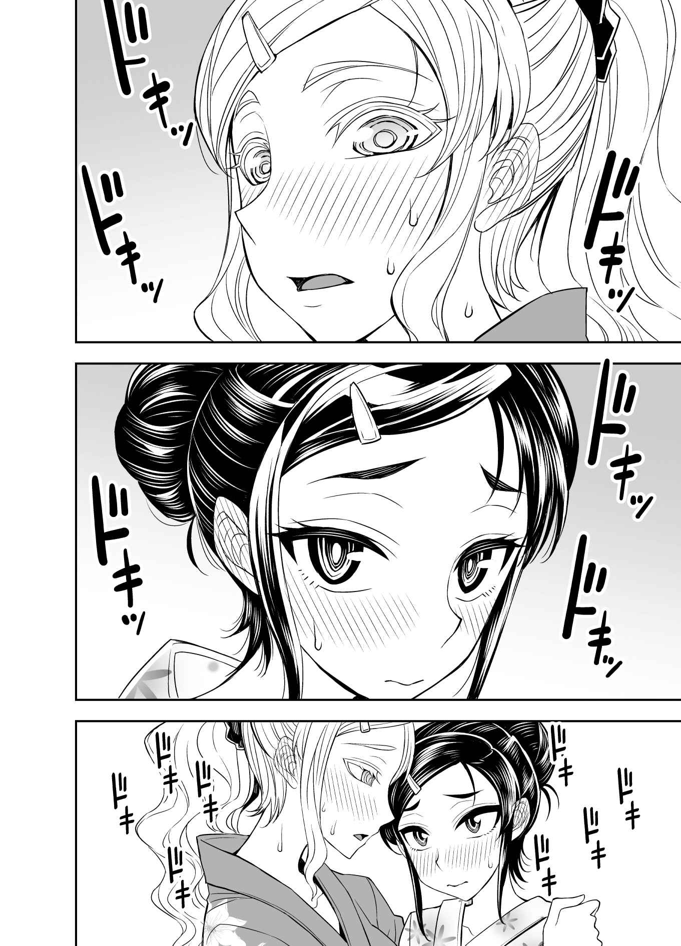 Page 6 Chapter 99 Tadokoro-san (Web Comic)