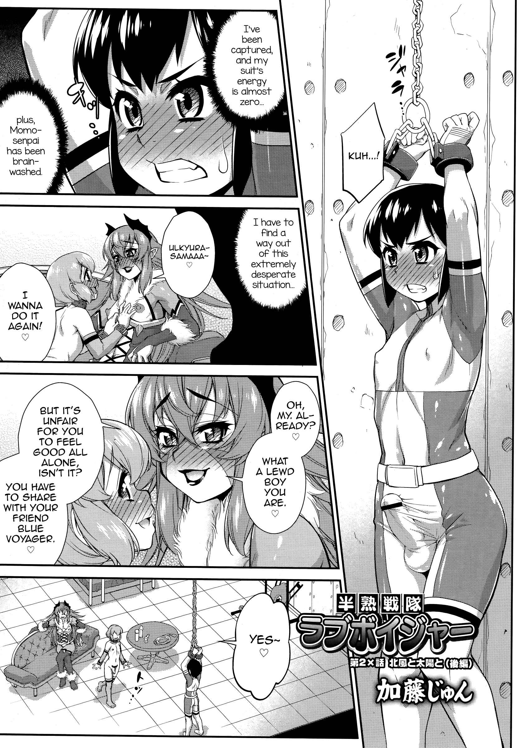 Page 1 Chapter 2 Hanjuku Sentai Love Voyager Ch. 2x - Kitakaze to Taiyou to