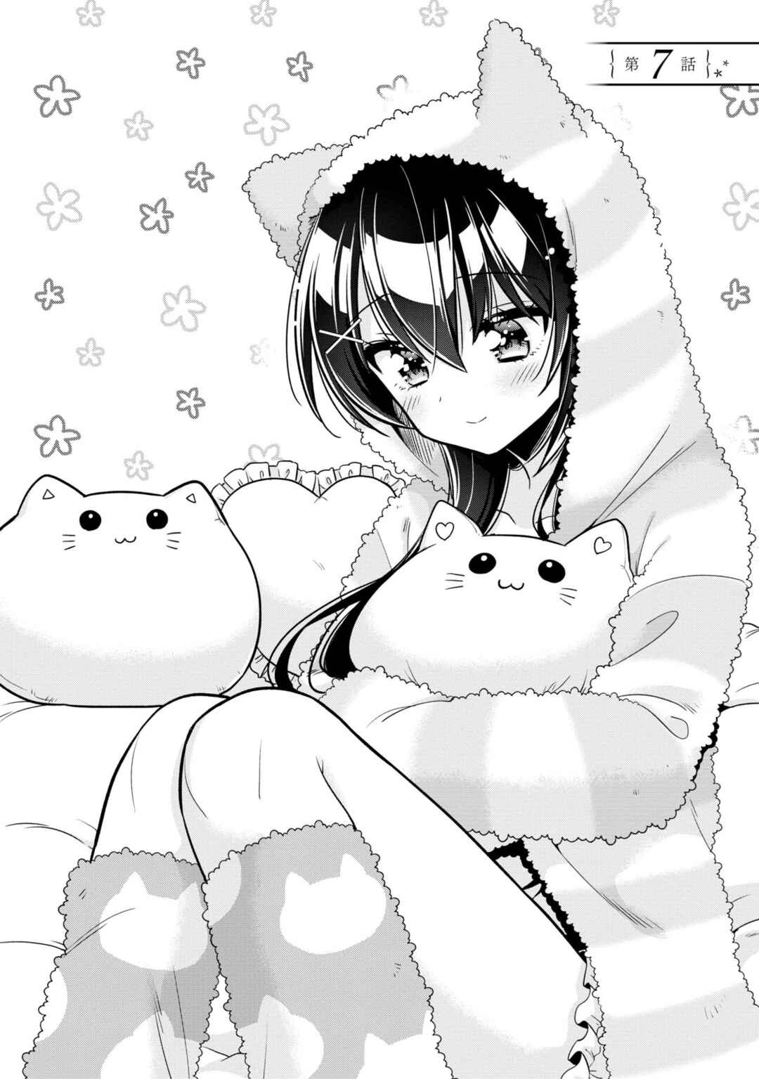 Page 3 Chapter 7 Tonari no Kuderella wo Amayakashitara, Uchi no Aikagi wo Watasu Koto ni Natta