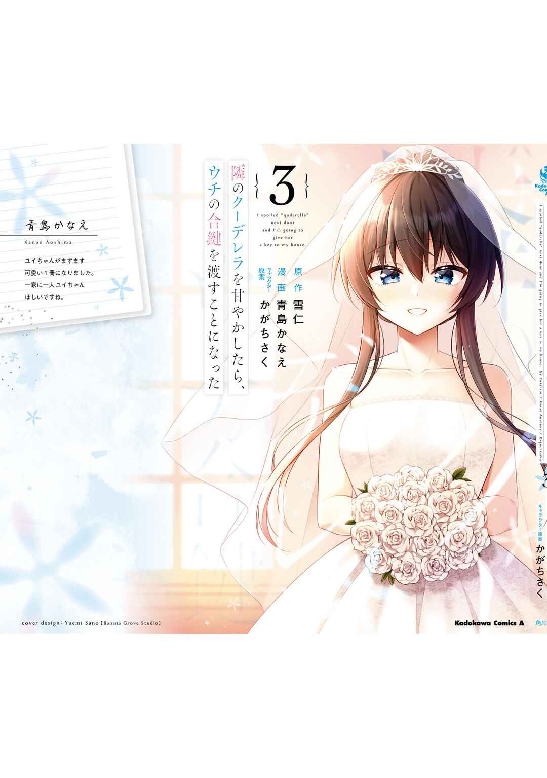 Page 18 Chapter 17 Tonari no Kuderella wo Amayakashitara, Uchi no Aikagi wo Watasu Koto ni Natta