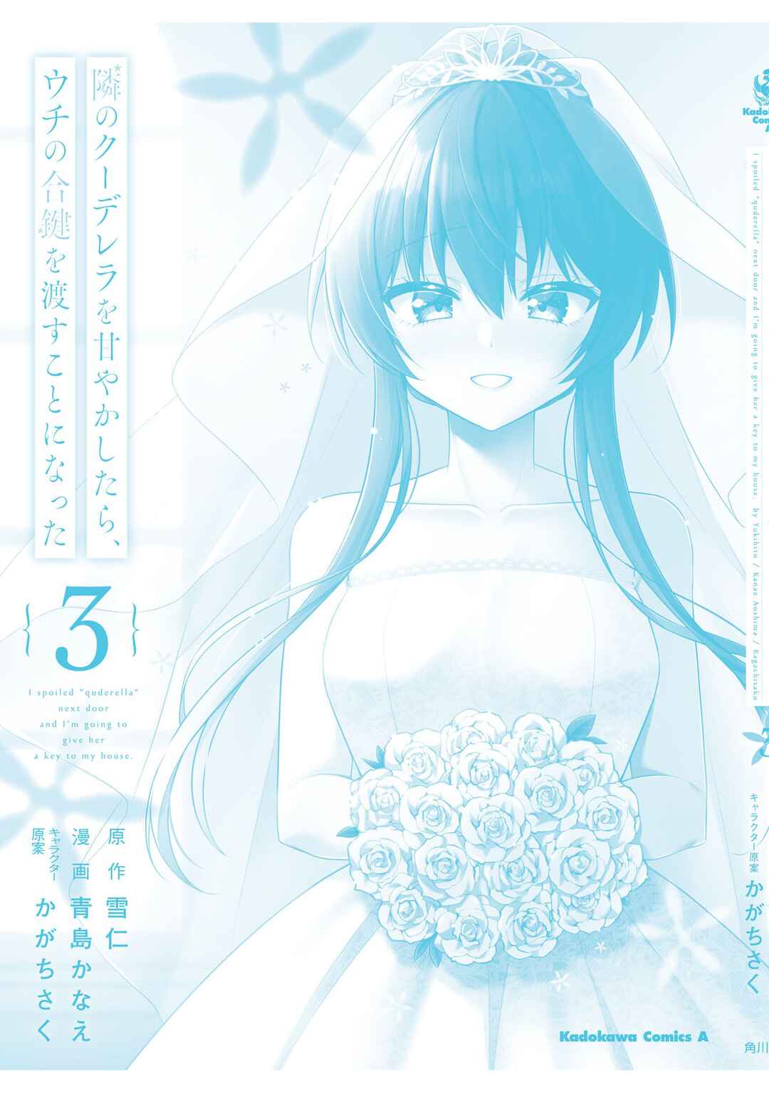 Page 20 Chapter 17 Tonari no Kuderella wo Amayakashitara, Uchi no Aikagi wo Watasu Koto ni Natta