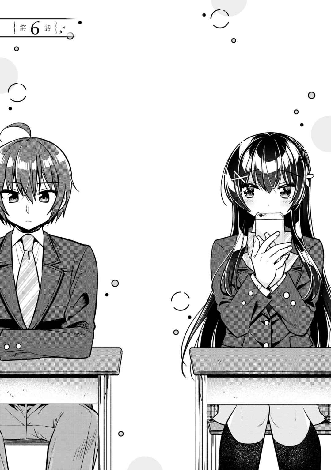 Page 7 Chapter 6 Tonari no Kuderella wo Amayakashitara, Uchi no Aikagi wo Watasu Koto ni Natta