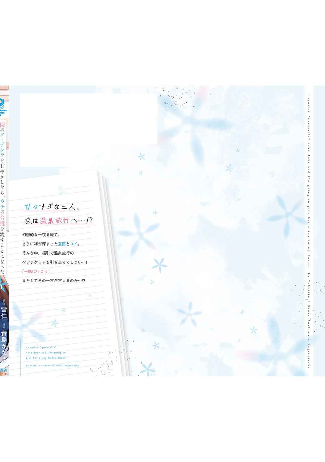 Page 22 Chapter 27 Tonari no Kuderella wo Amayakashitara, Uchi no Aikagi wo Watasu Koto ni Natta