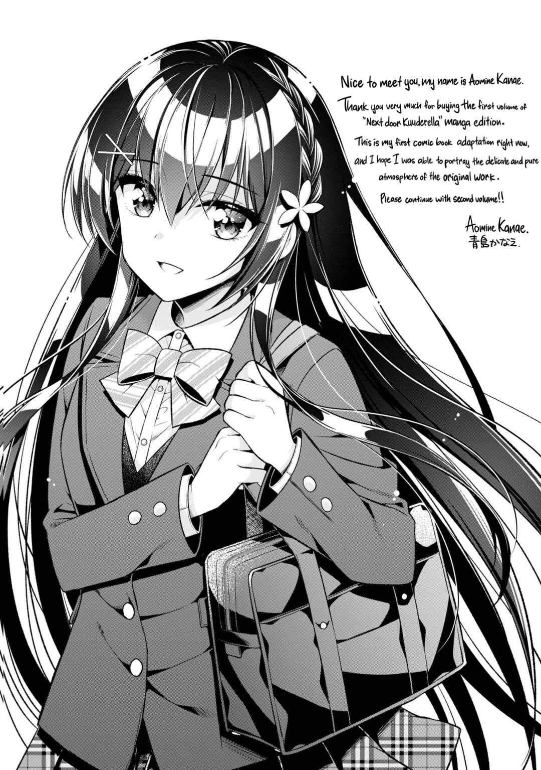 Page 3 Chapter 5.5 Tonari no Kuderella wo Amayakashitara, Uchi no Aikagi wo Watasu Koto ni Natta