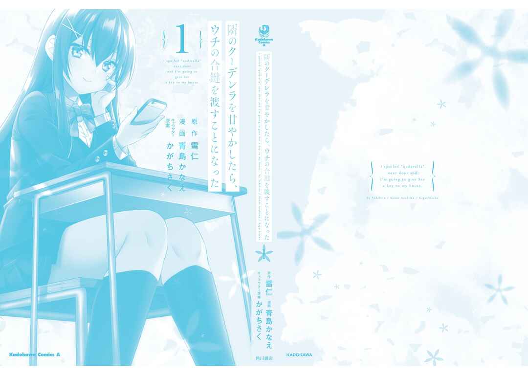 Page 9 Chapter 5.5 Tonari no Kuderella wo Amayakashitara, Uchi no Aikagi wo Watasu Koto ni Natta