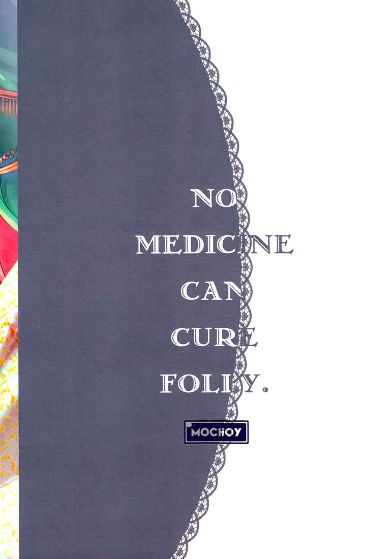 Page 20 Chapter Unknown_5eda Ao no Exorcist - No Medicine Can Cure Folly (Doujinshi)
