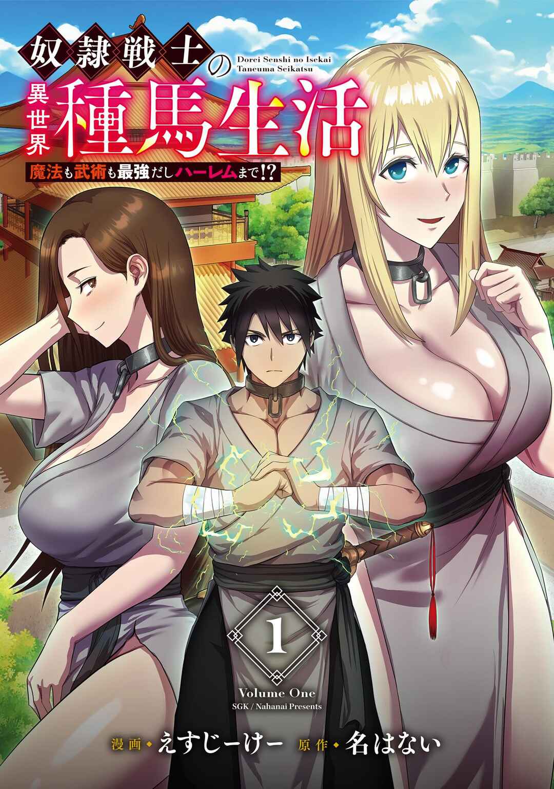 Page 2 Chapter 4 Dorei Senshi no Isekai Taneuma Seikatsu ~Mahou mo Bujutsu mo Saikyou Dashi Harem made!?~