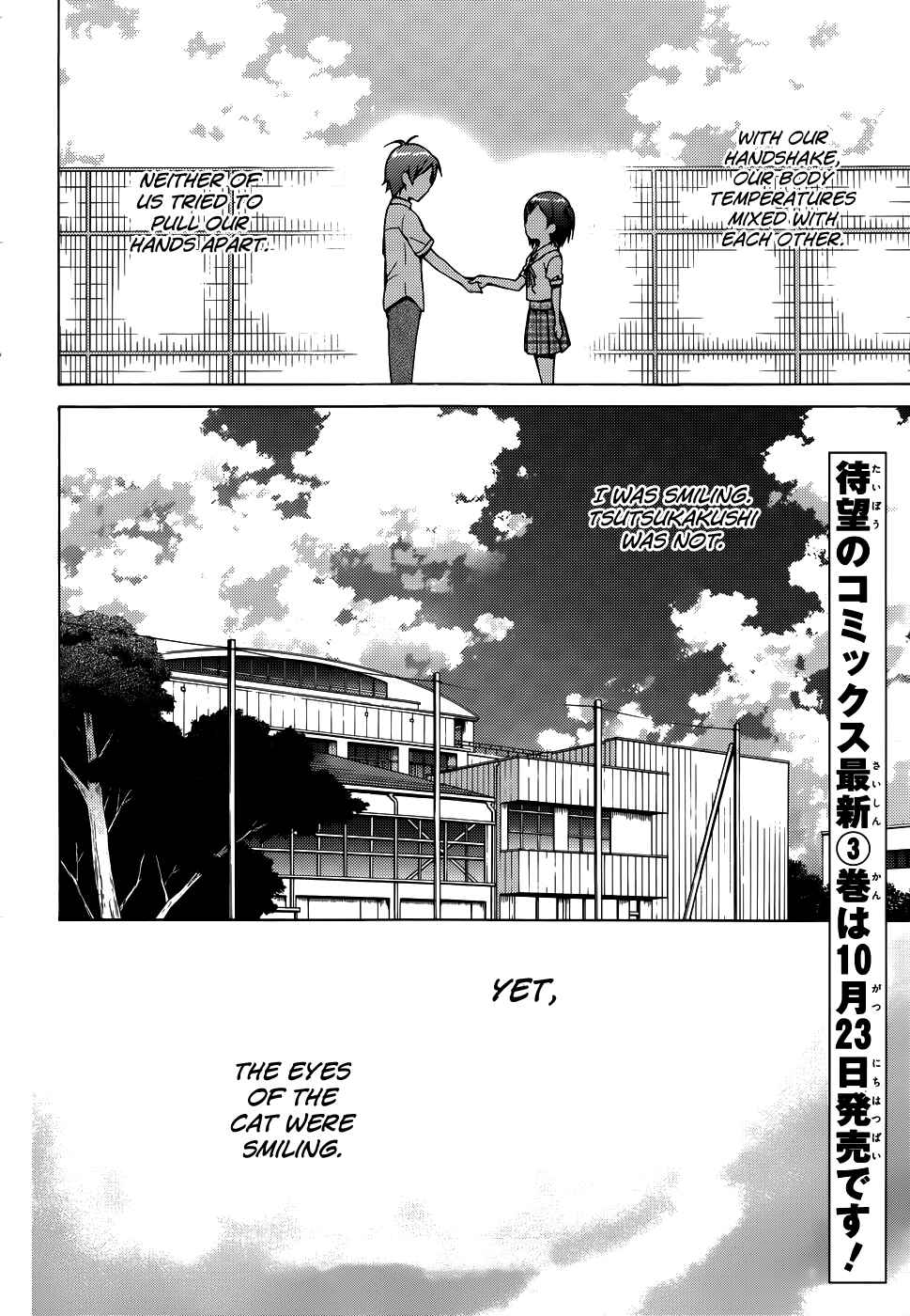 Page 18 Chapter 14 Hentai Ouji to Warawanai Neko.