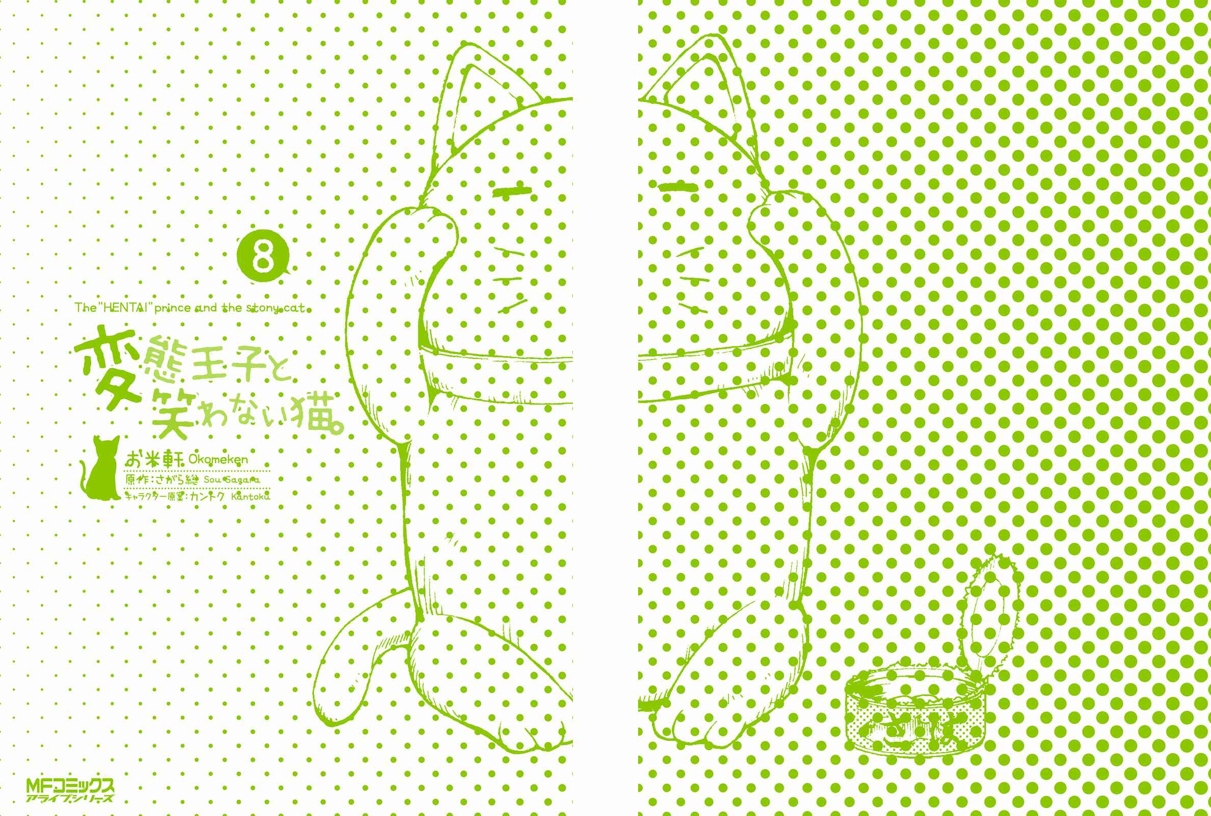 Page 11 Chapter 50 Hentai Ouji to Warawanai Neko.