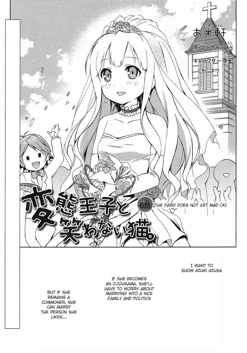 Page 1 Chapter 6 Hentai Ouji to Warawanai Neko.