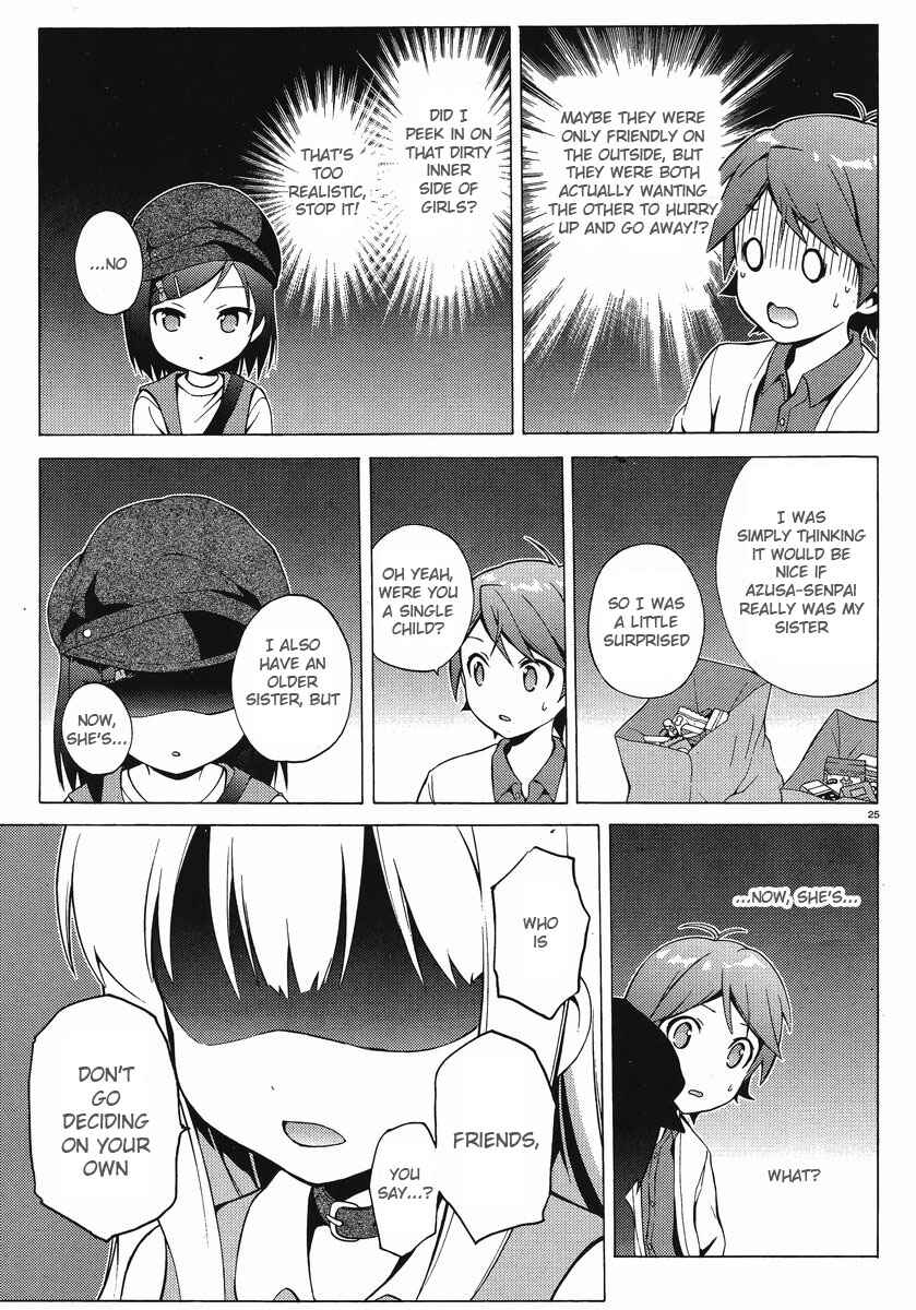 Page 24 Chapter 6 Hentai Ouji to Warawanai Neko.
