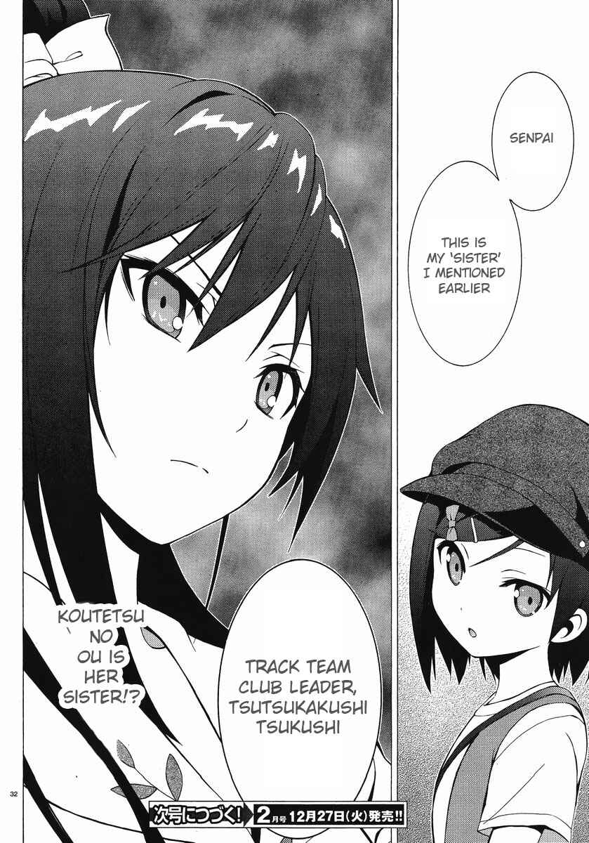 Page 31 Chapter 6 Hentai Ouji to Warawanai Neko.