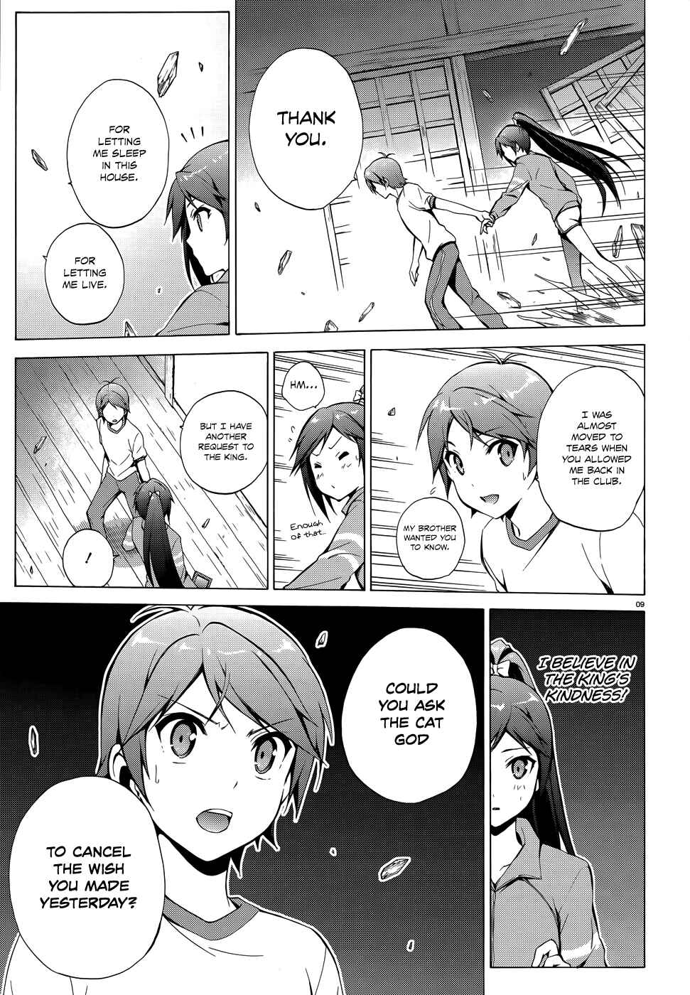 Page 11 Chapter 26 Hentai Ouji to Warawanai Neko.
