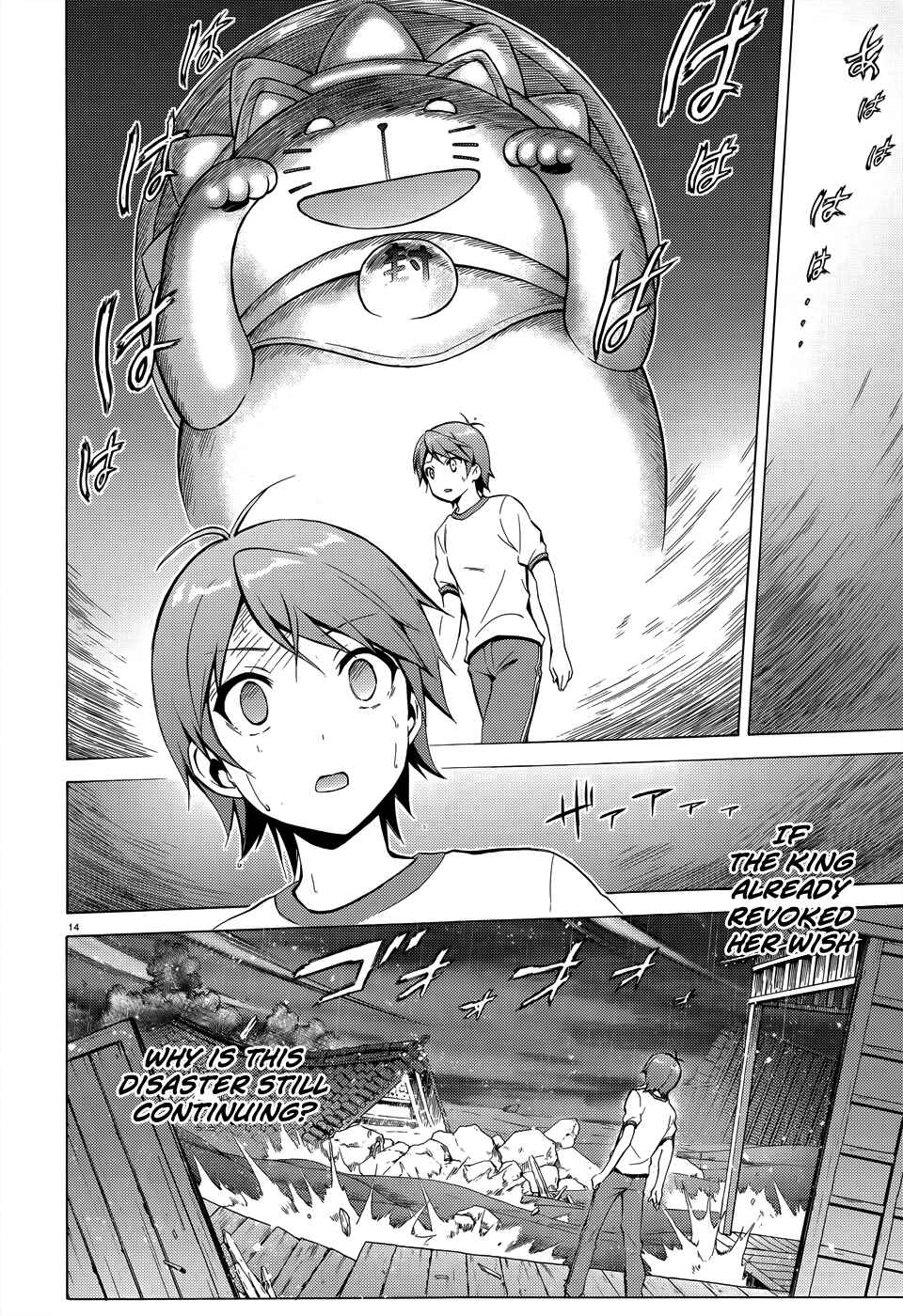 Page 16 Chapter 26 Hentai Ouji to Warawanai Neko.