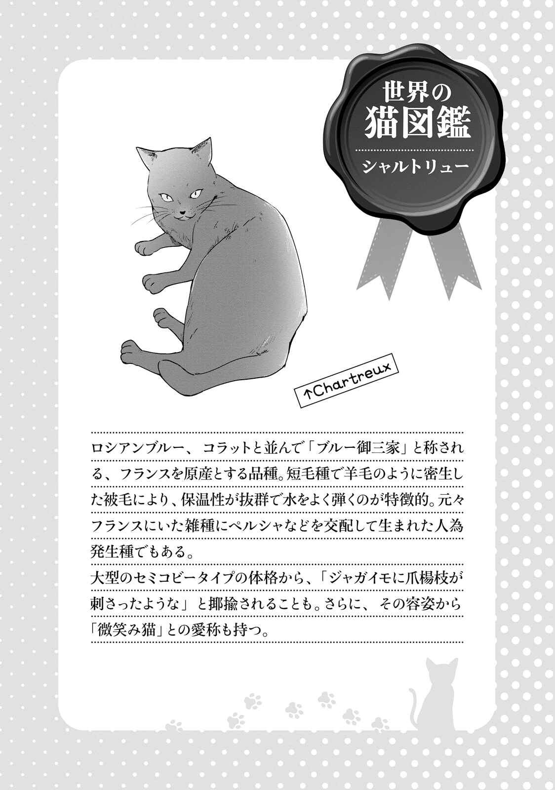 Page 22 Chapter 40 Hentai Ouji to Warawanai Neko.