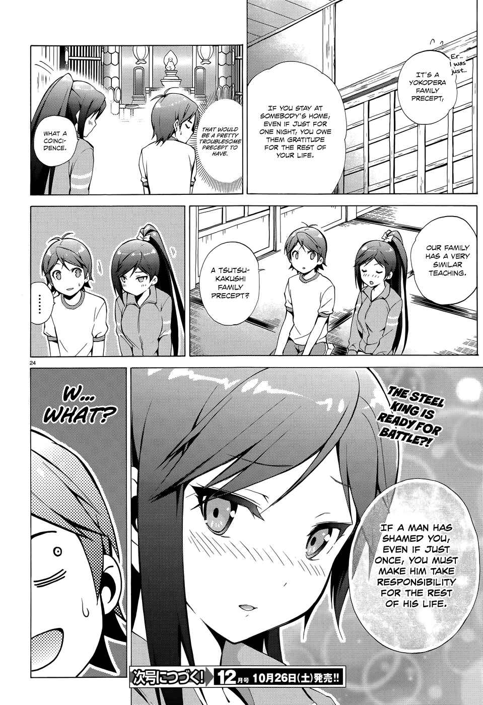 Page 26 Chapter 25 Hentai Ouji to Warawanai Neko.