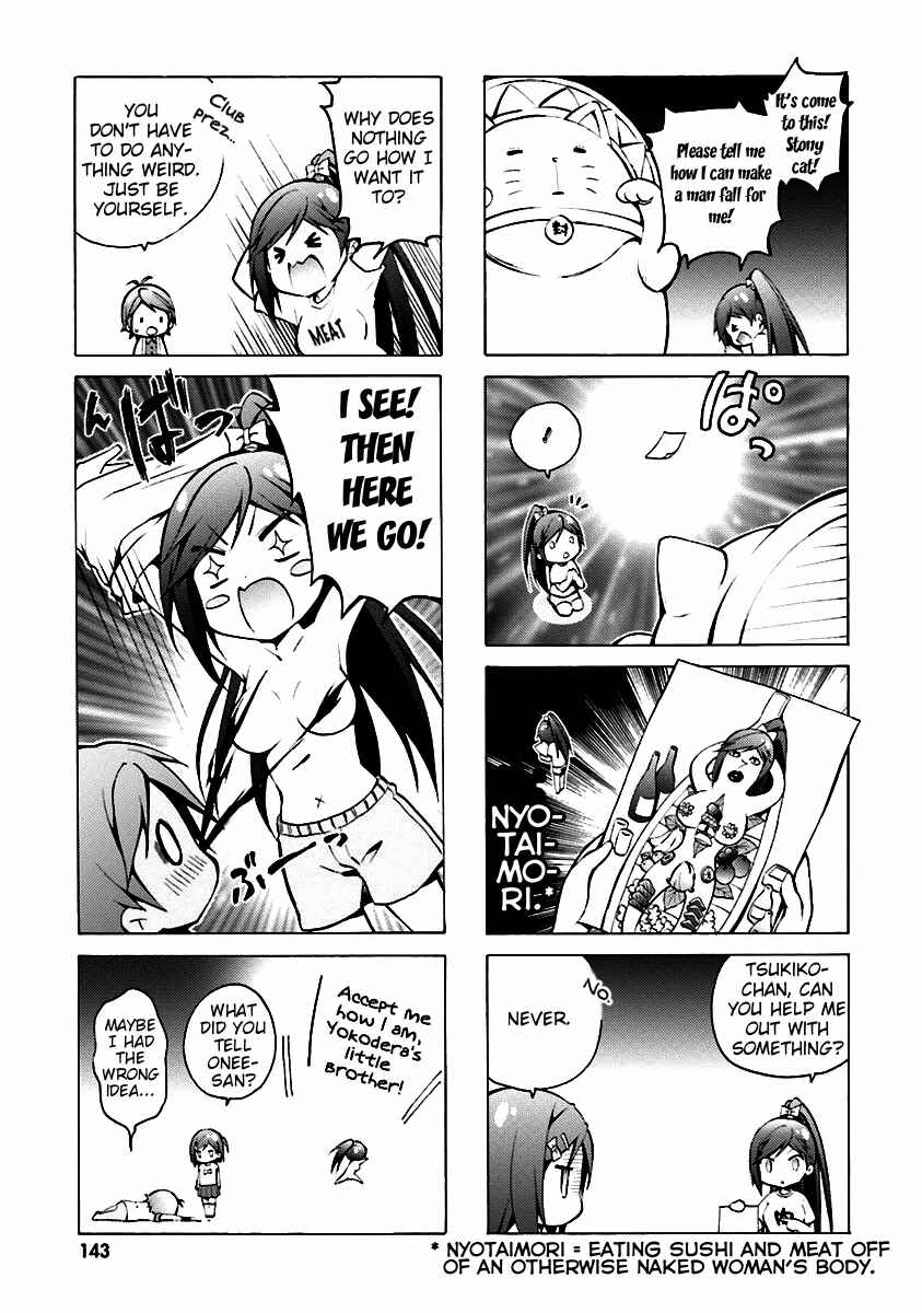 Page 6 Chapter 34.5 Hentai Ouji to Warawanai Neko.