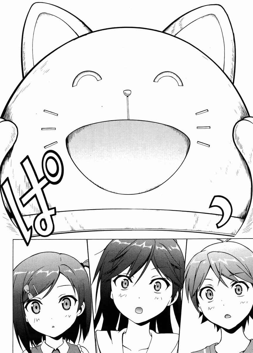 Page 25 Chapter 13 Hentai Ouji to Warawanai Neko.