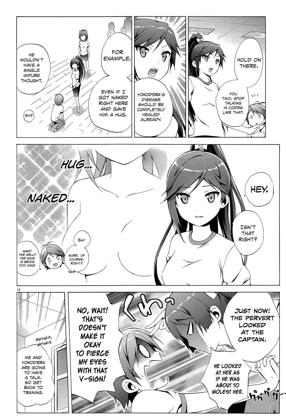 Page 15 Chapter 19 Hentai Ouji to Warawanai Neko.