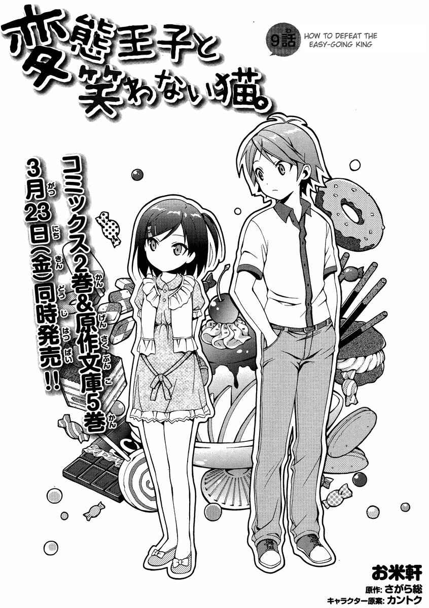 Page 1 Chapter 9 Hentai Ouji to Warawanai Neko.